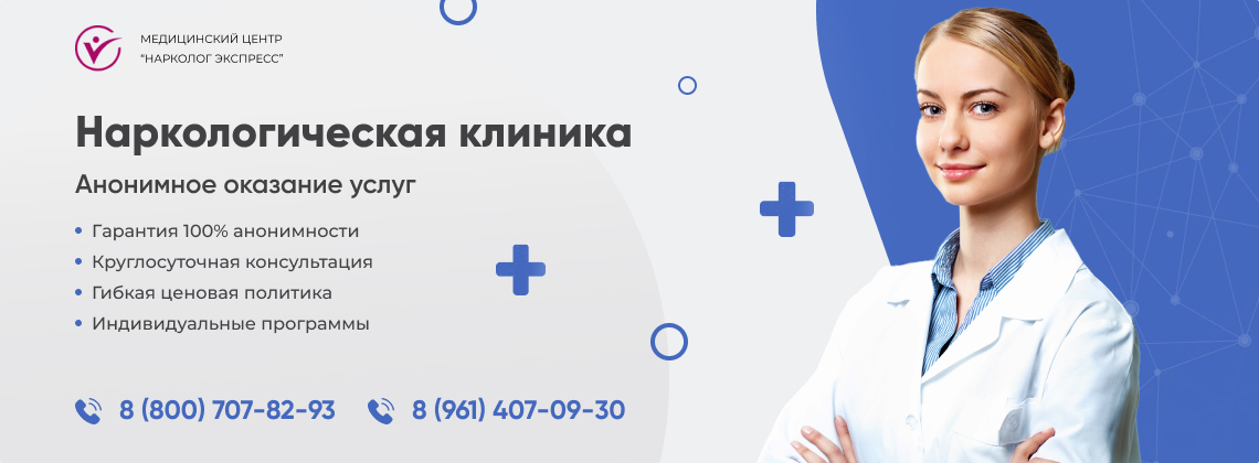 наркологическая-клиника.jpg в Бердянске | Нарколог Экспресс